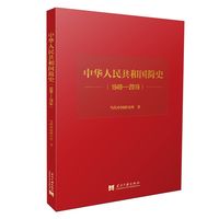 中华人民共和国简史——1949-2019