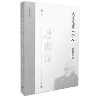 我是怎样一个人