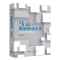 马云