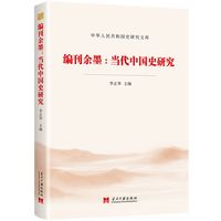 编刊余墨