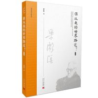 谁从我的世界路过？
