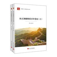 从五条脉络看百年党史