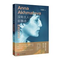 没有主人公的叙事诗