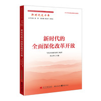 新时代的政治建设