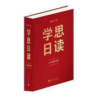 学思日读——2024年知识日历