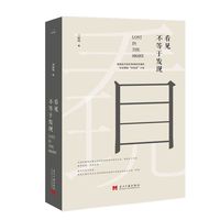 看见不等于发现