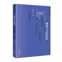 网络与信息法学习笔记本与重点法条解读