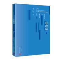 行政法学习笔记本与重点法条解读