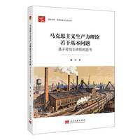 马克思主义生产力理论若干基本问题：基于劳动主体性的思考