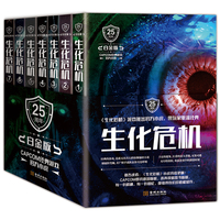 生化危机·7·零度时刻：白金版