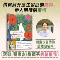 人生最大的成就 是成为你自己