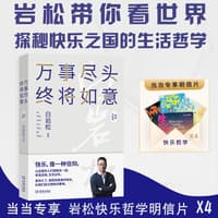 万事尽头，终将如意——畅销升级版
