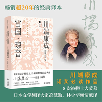 雪国·琼音
