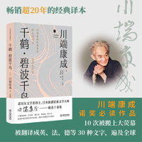 千鹤·碧波千鸟