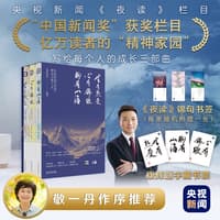 胸有山海