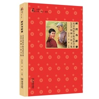 时代与形象——北京电影学院电影学系2020届硕士论文集