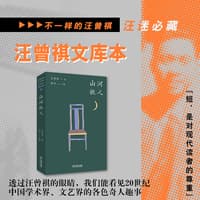 山河故人