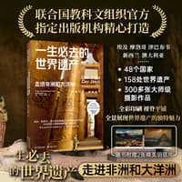 一生必去的世界遗产:走进非洲和大洋洲:Afrika, Australien und Ozeanien