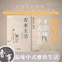 香事生活