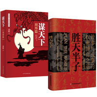 谋天下·刘邦篇