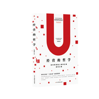 经营的哲学：优衣库创始人柳井正的成功之道