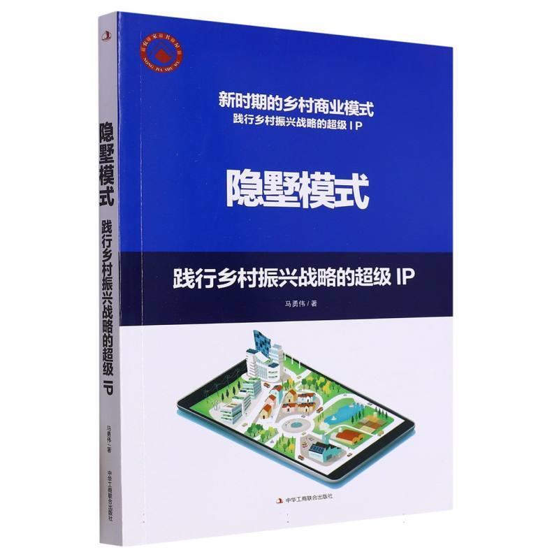 隐墅模式