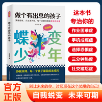 做个有出息的孩子——漫画版