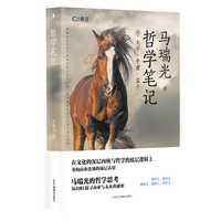 哲学笔记：学大学·中庸·孟子