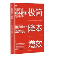 极简降本增效
