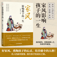 家风影响孩子的一生