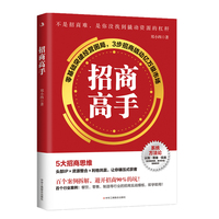 招商高手