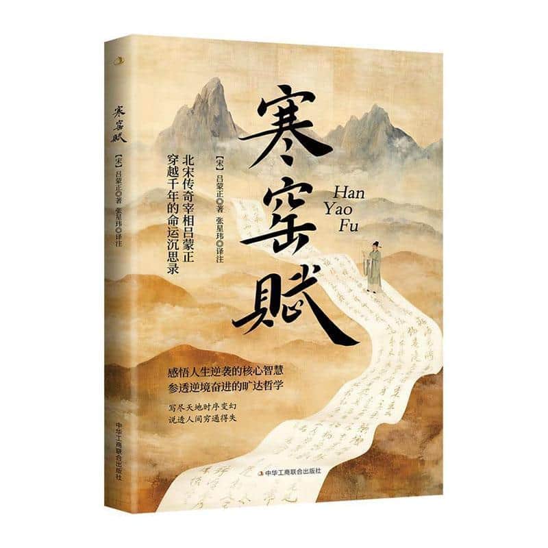 寒窑赋