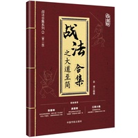 战法合集之大道至简——白金版: