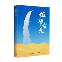 佑梦空天