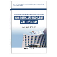 韧性城市的理论与实践