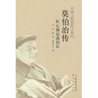 莫伯治传：匠心独运流韵长