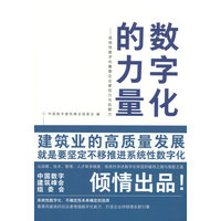 数字化的力量——系统性数字化重塑企业掌控力与拓展力