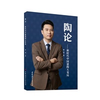 陶论——新时代中国建陶大变局