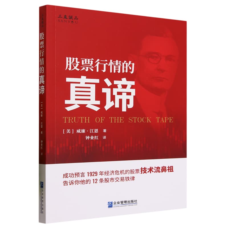 股票行情的真谛