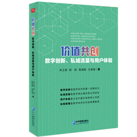 价值共创