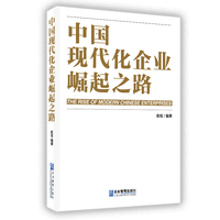 平台战略：生态的力量