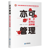 亦可管理