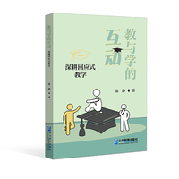 教与学的互动：深耕回应式教学