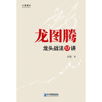 龙图腾