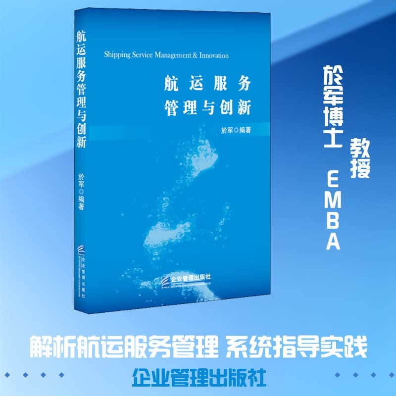 论中国沿海高铁——基于温福高铁宁德段建设方案的多维探究