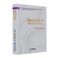修心与生产——福耀集团的企业治理之道: