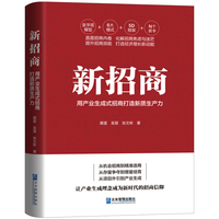 新招商