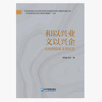 和以兴业 文以兴企：大有科技家文化纪实