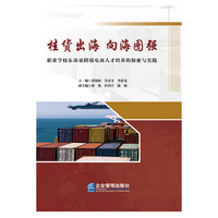 桂货出海 向海图强——职业学校东南亚跨境电商人才培养的探索与实践