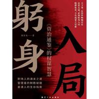 躬身入局